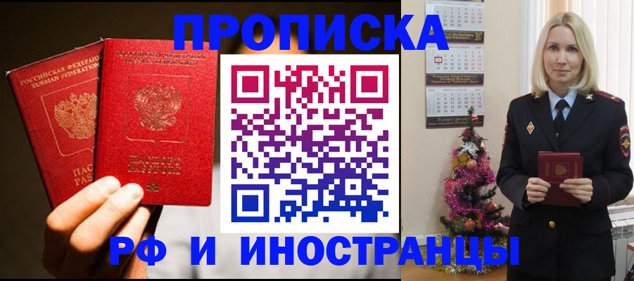 прописка гарантия в Ленинградской области