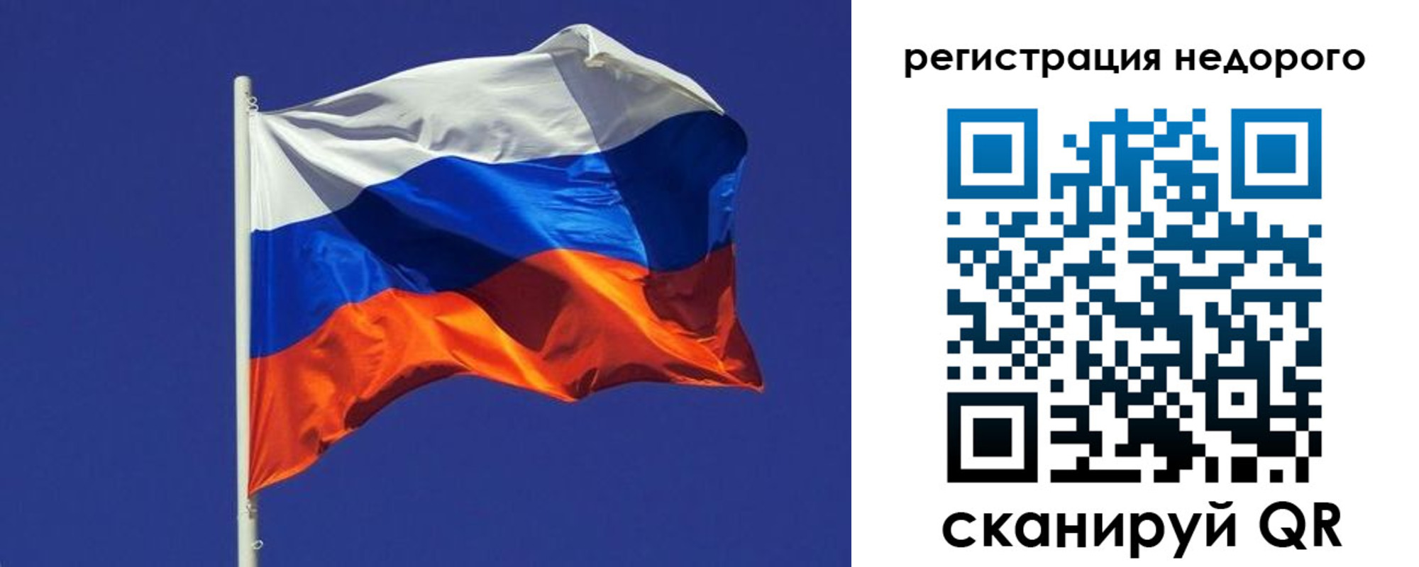 прописка регистрация в Ленинградской области