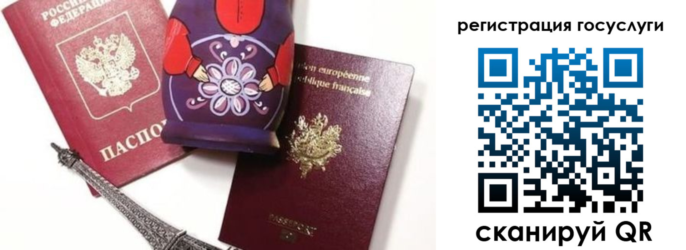 временная регистрация для всех в Ленинградской области