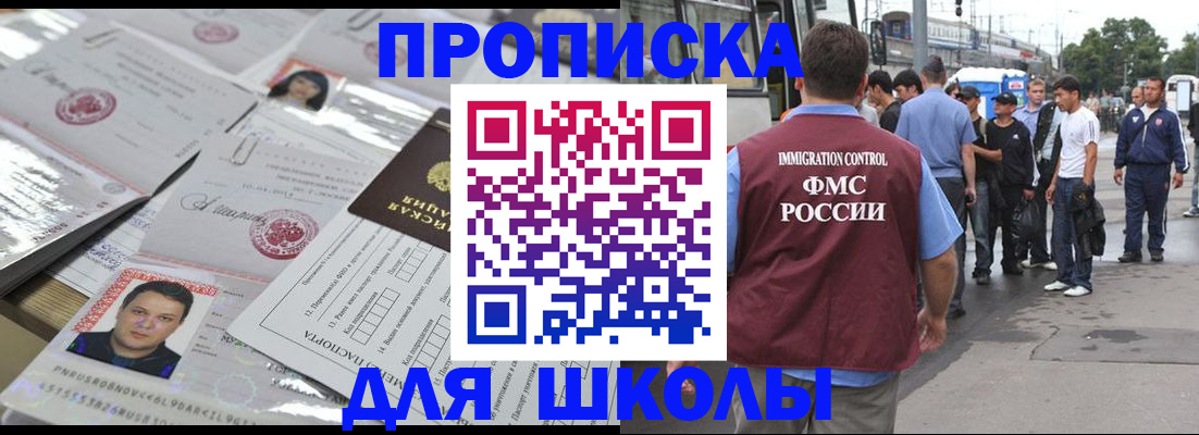 прописка 2025 в Ленинградской области