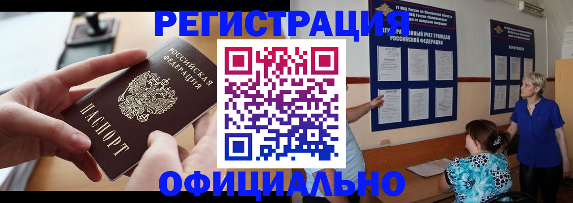 прописка от собственника в Ленинградской области