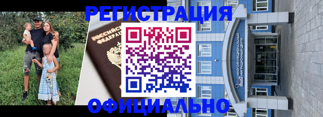 прописка в квартире в Ленинградской области