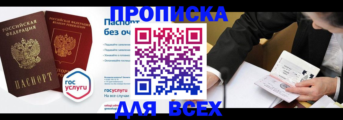 временная регистрация надежно в Ленинградской области