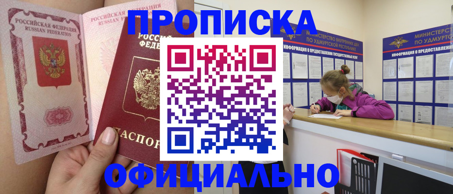 временная регистрация гарантия в Ленинградской области