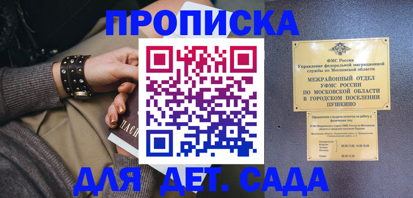 временная регистрация в Ленинградской области