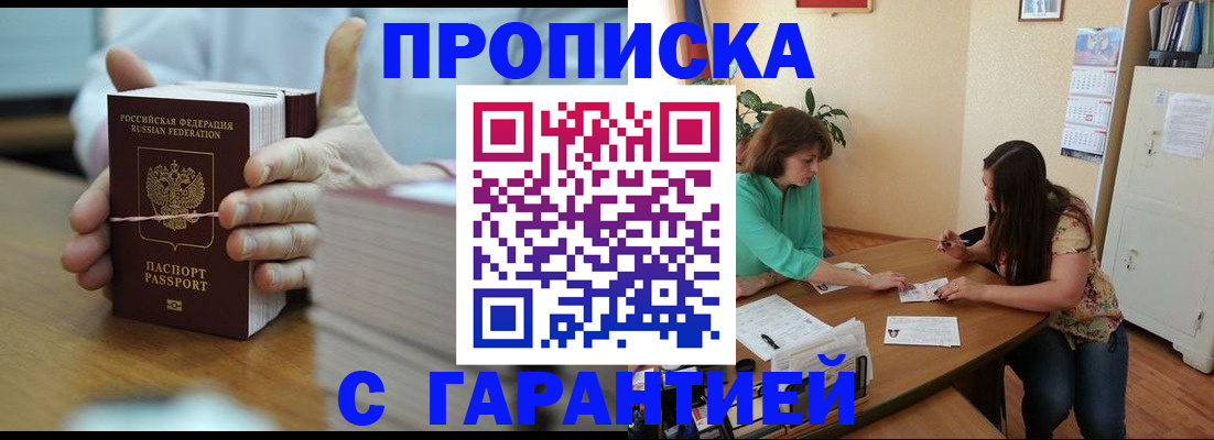 временная регистрация для школы в Ленинградской области