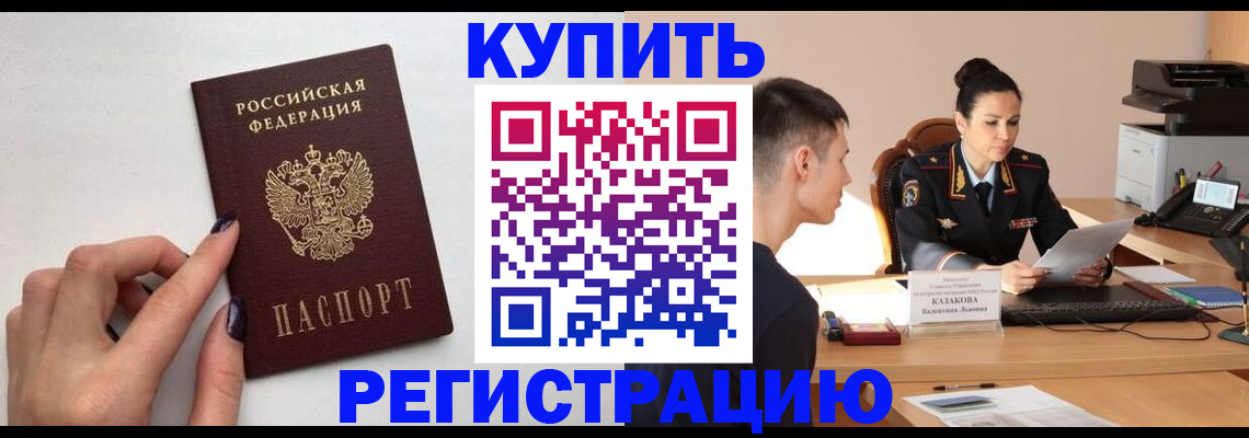 временная регистрация собственник в Ленинградской области