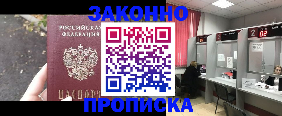 где прописаться в Ленинградской области