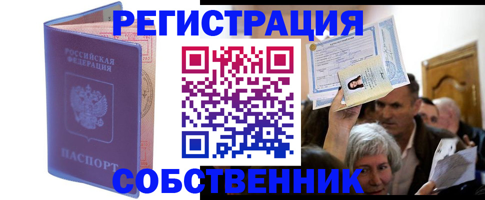 прописка 2025 в Ленинградской области