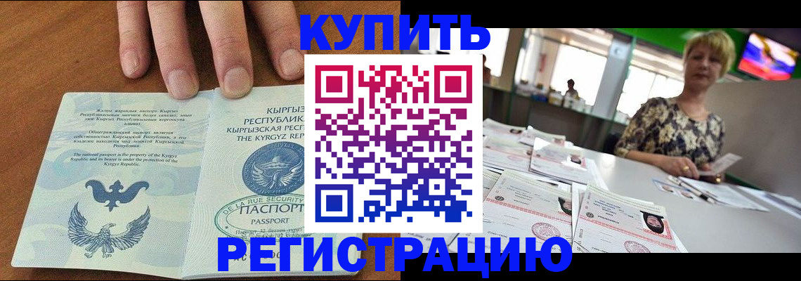 прописка от собственника в Ленинградской области