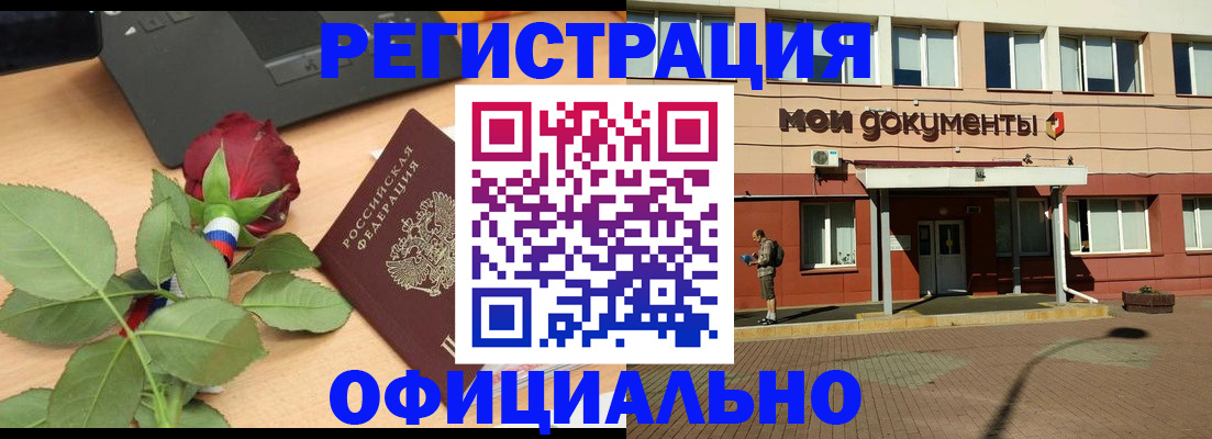 временная регистрация надежно в Ленинградской области